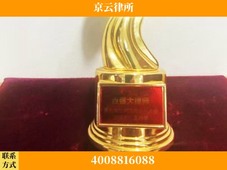 烟台-专业拆迁律所