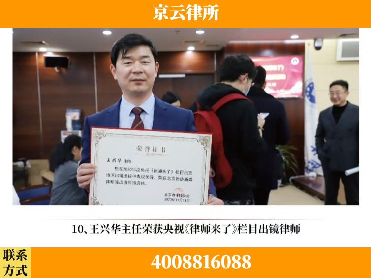 烟台-企业征收律师