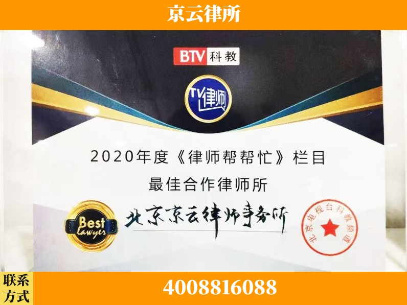 烟台-企业拆迁律师