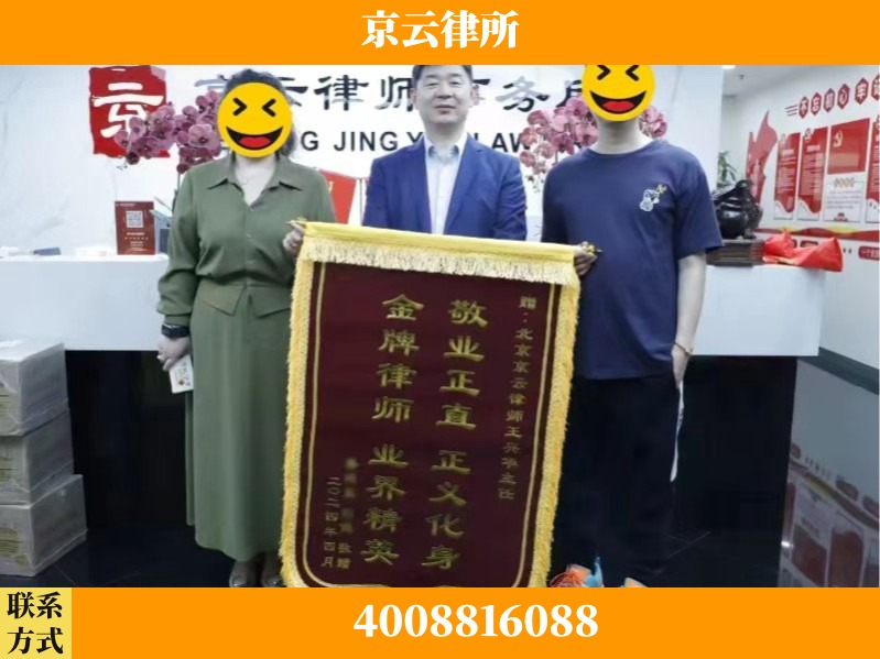 烟台-企业拆迁维权律师