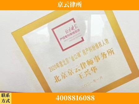 烟台-养殖场拆迁律师